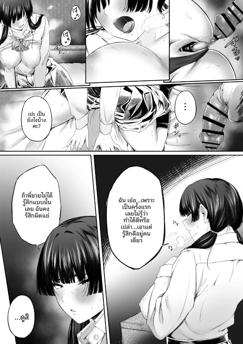 เรื่องราวเบื้องหลังบัญชีลับ 22