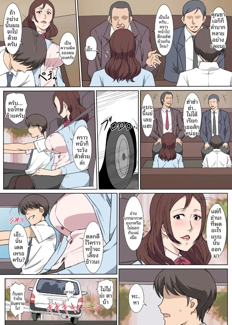 เรื่องรักในเวลางานกับคุณซาเอกิ รุ่นพี่ผู้ดูแล 5