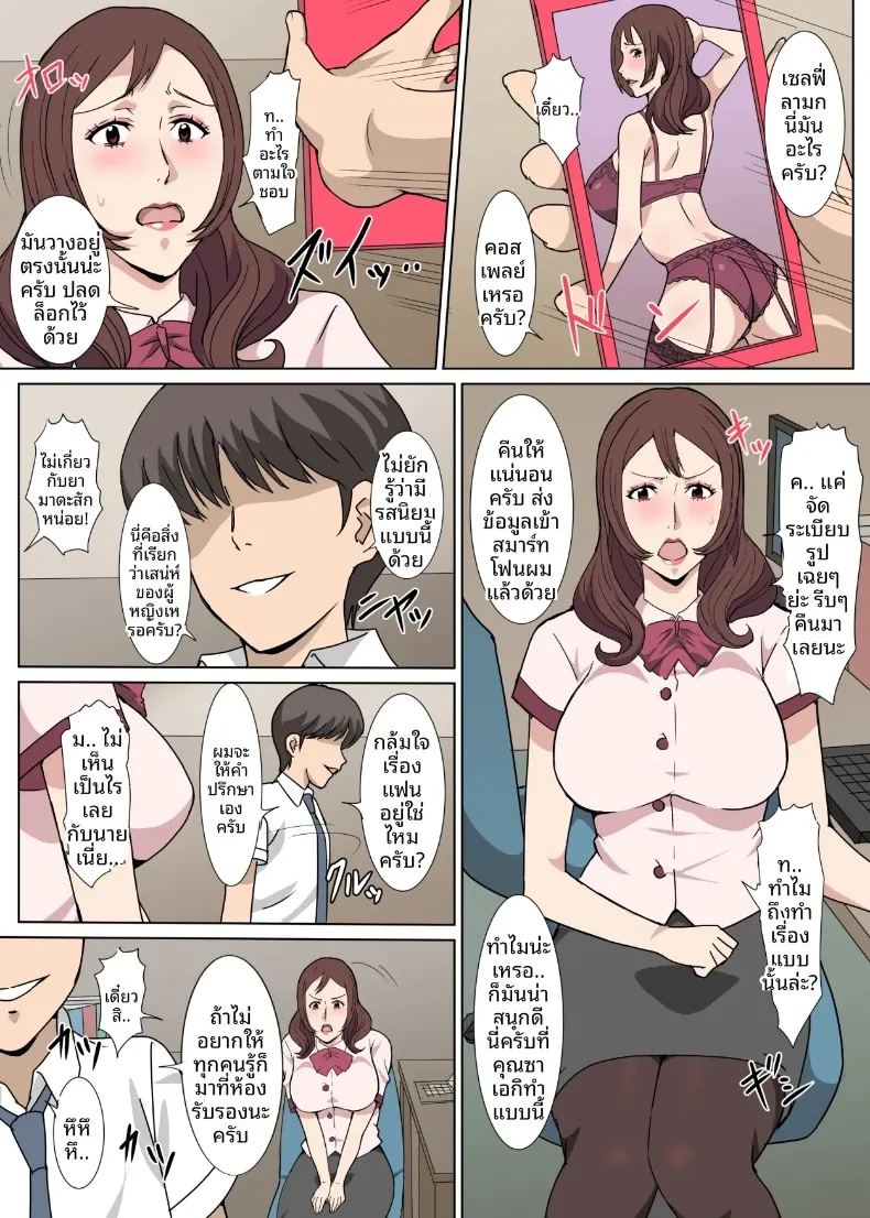 เรื่องรักในเวลางานกับคุณซาเอกิ รุ่นพี่ผู้ดูแล 9