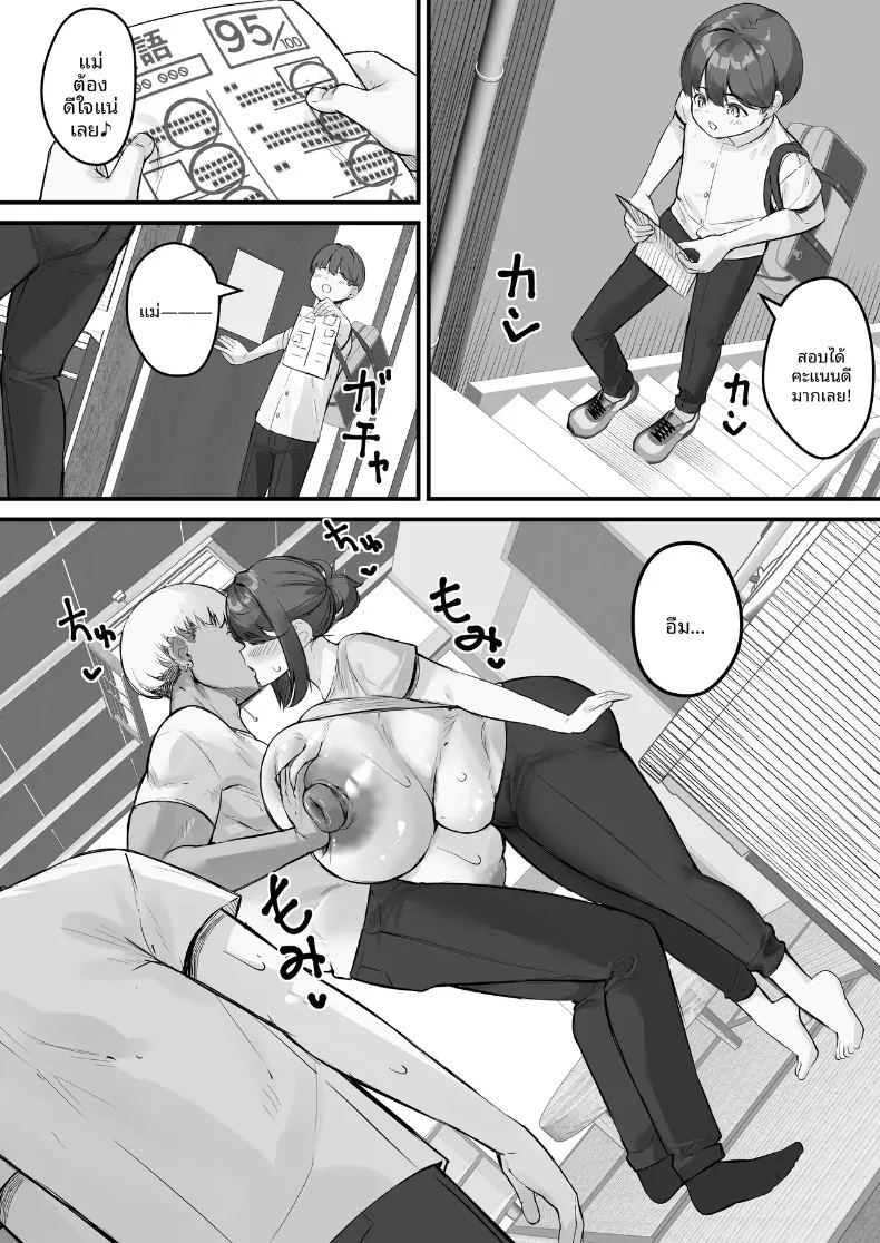 อ่านโดจิน เรื่องราวของคุณแม่กับชายเพลย์บอย แปลไทย หน้า 13 แนว big breasts