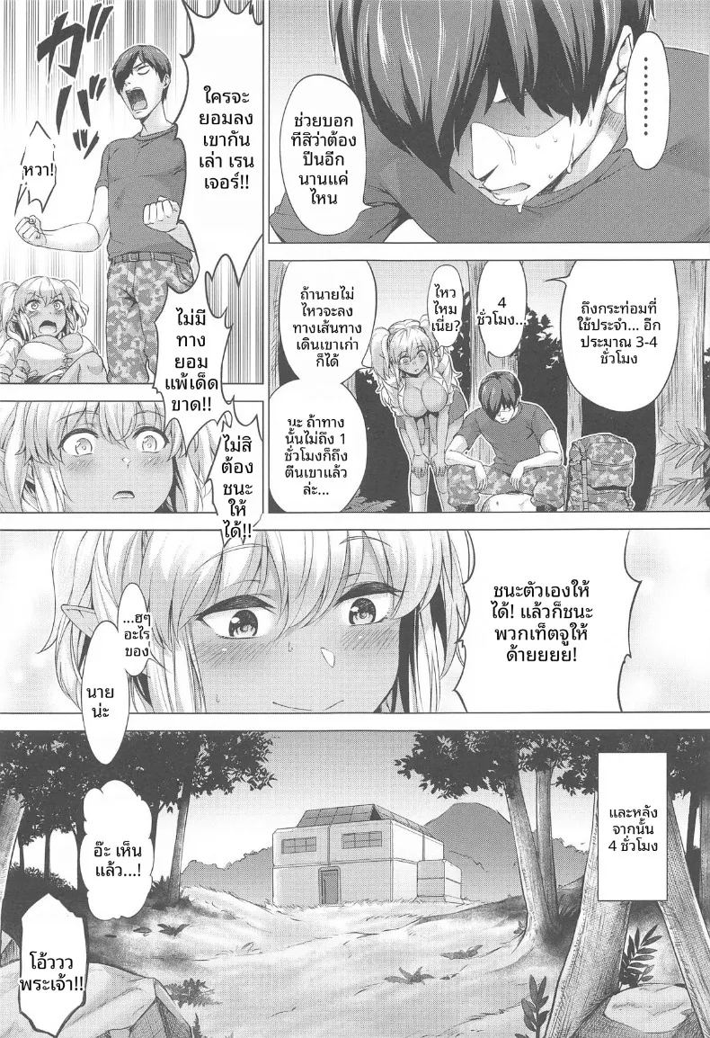 การฝึกฝนของเรนเจอร์สองเรา 7