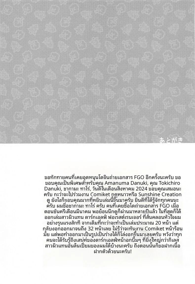การฝึกฝนของเรนเจอร์สองเรา 35