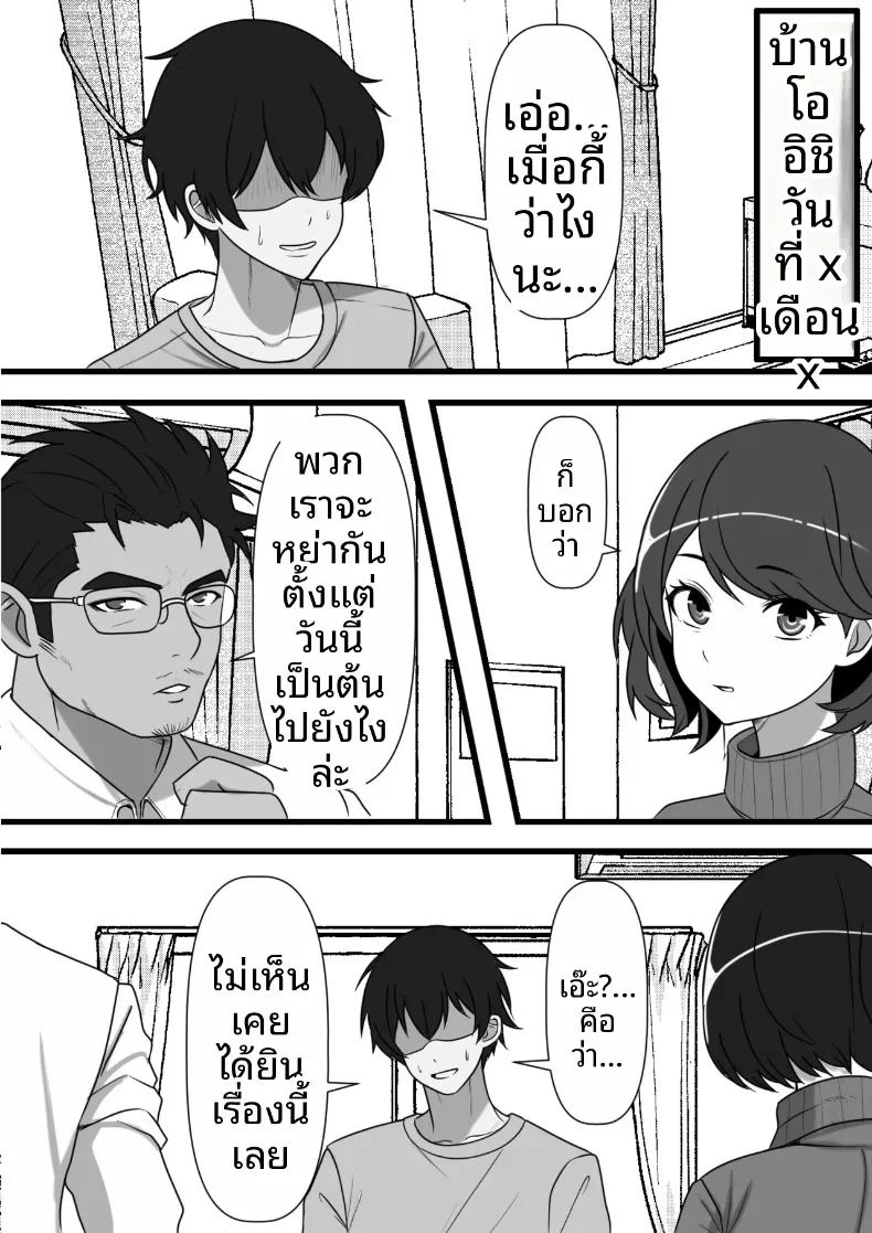 อ่านโดจิน ครอบครัวสับเปลี่ยน แปลไทย หน้า 2 แนว sole male