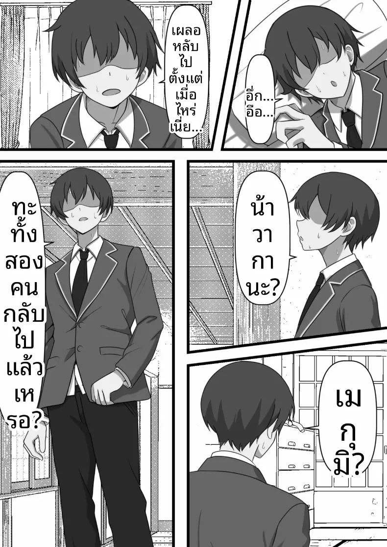 อ่านโดจิน ครอบครัวสับเปลี่ยน แปลไทย หน้า 30 แนว sole male