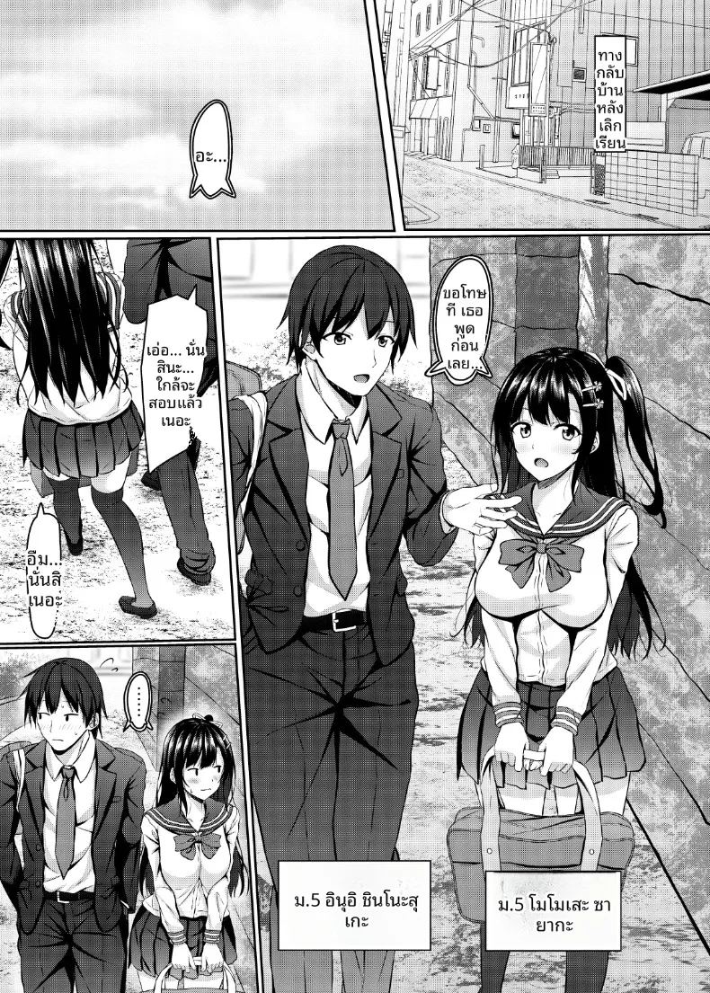 อ่านโดจิน ความพยายามเต็มที่ของเพื่อนวัยเยาว์ ม แปลไทย หน้า 3 แนว big breasts
