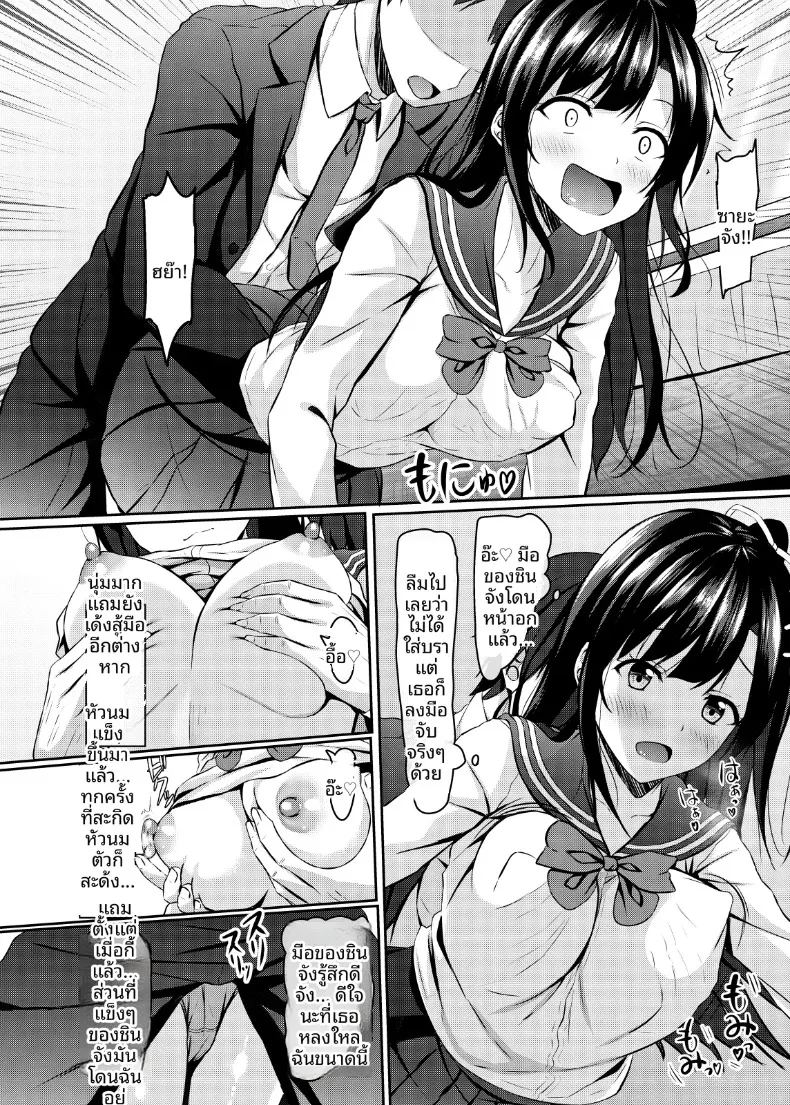 อ่านโดจิน ความพยายามเต็มที่ของเพื่อนวัยเยาว์ ม แปลไทย หน้า 10 แนว big breasts