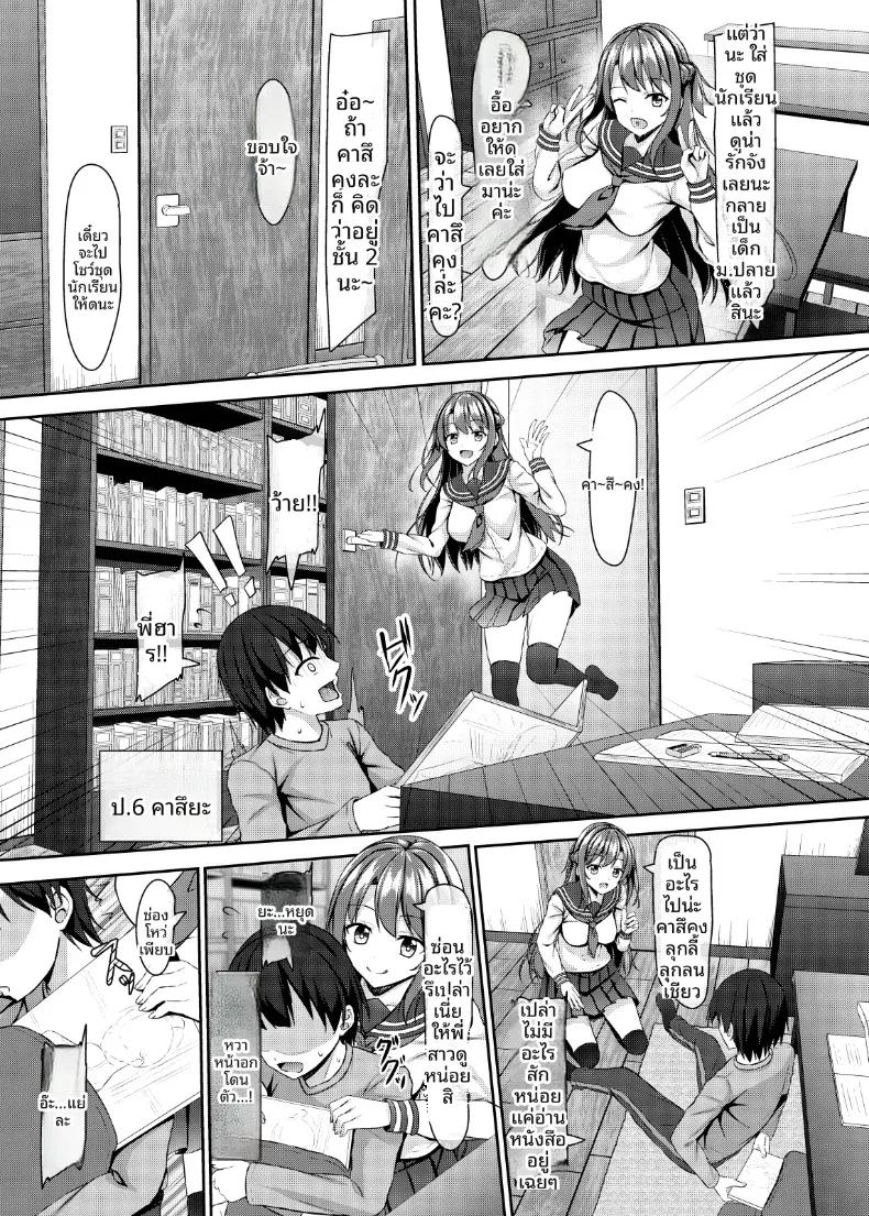 อ่านโดจิน พี่สาวลูกน้องสาว ม แปลไทย หน้า 4 แนว big breasts