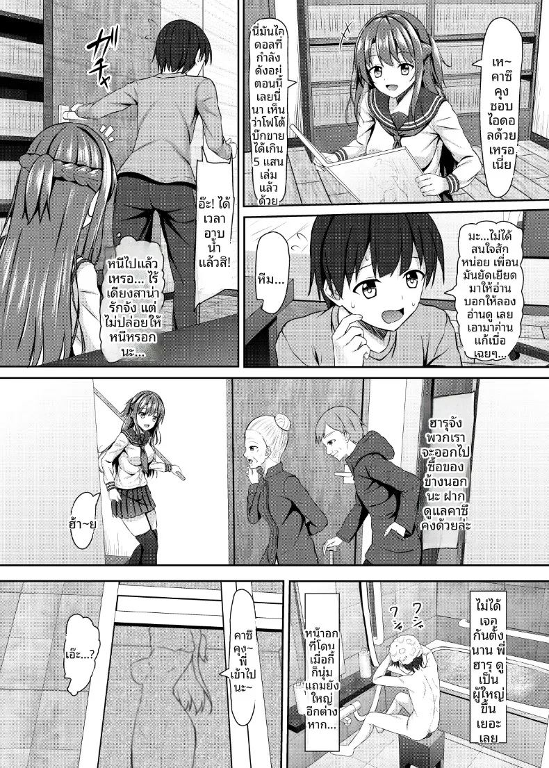 อ่านโดจิน พี่สาวลูกน้องสาว ม แปลไทย หน้า 5 แนว big breasts