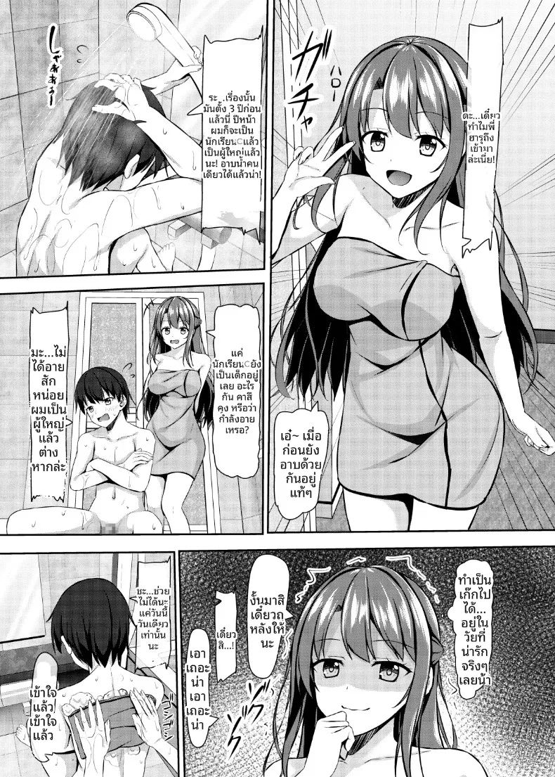 อ่านโดจิน พี่สาวลูกน้องสาว ม แปลไทย หน้า 6 แนว big breasts