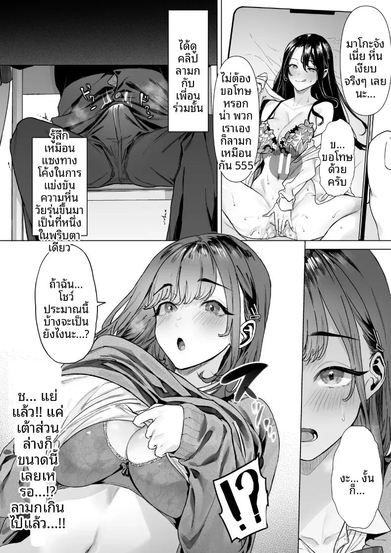 เมื่อผมต้องถ่ายคลิปวิดีโอร่วมกับเหล่าสาวๆ ระดับ ภาพ 18