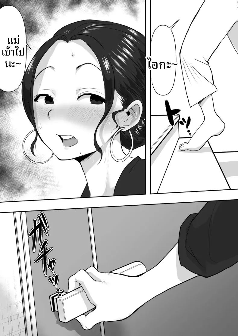อ่านโดจิน เรื่องราวหัวใจของคุณนาย แปลไทย หน้า 4 แนว big breasts
