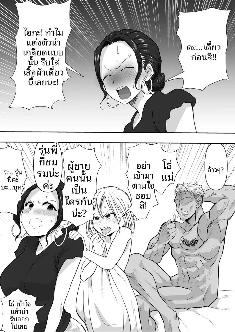 อ่านโดจิน เรื่องราวหัวใจของคุณนาย แปลไทย หน้า 6 แนว big breasts