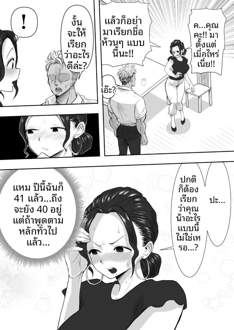 อ่านโดจิน เรื่องราวหัวใจของคุณนาย แปลไทย หน้า 10 แนว big breasts