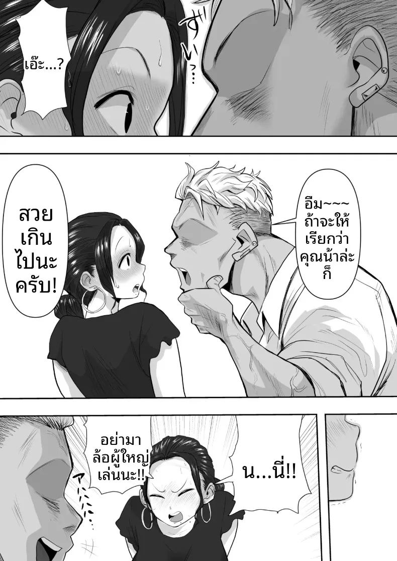 อ่านโดจิน เรื่องราวหัวใจของคุณนาย แปลไทย หน้า 11 แนว big breasts