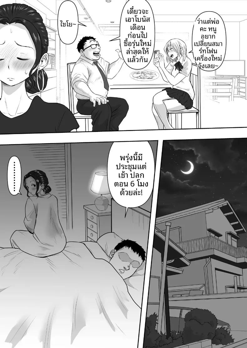 อ่านโดจิน เรื่องราวหัวใจของคุณนาย แปลไทย หน้า 15 แนว big breasts