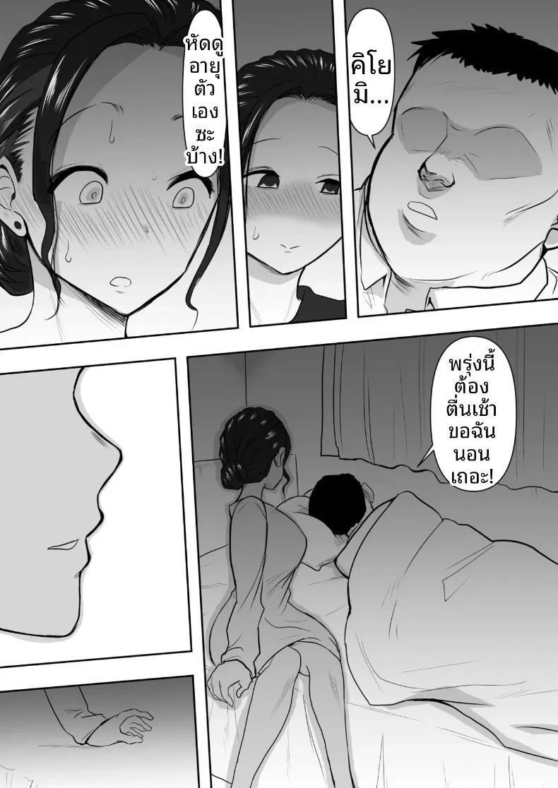 อ่านโดจิน เรื่องราวหัวใจของคุณนาย แปลไทย หน้า 17 แนว big breasts