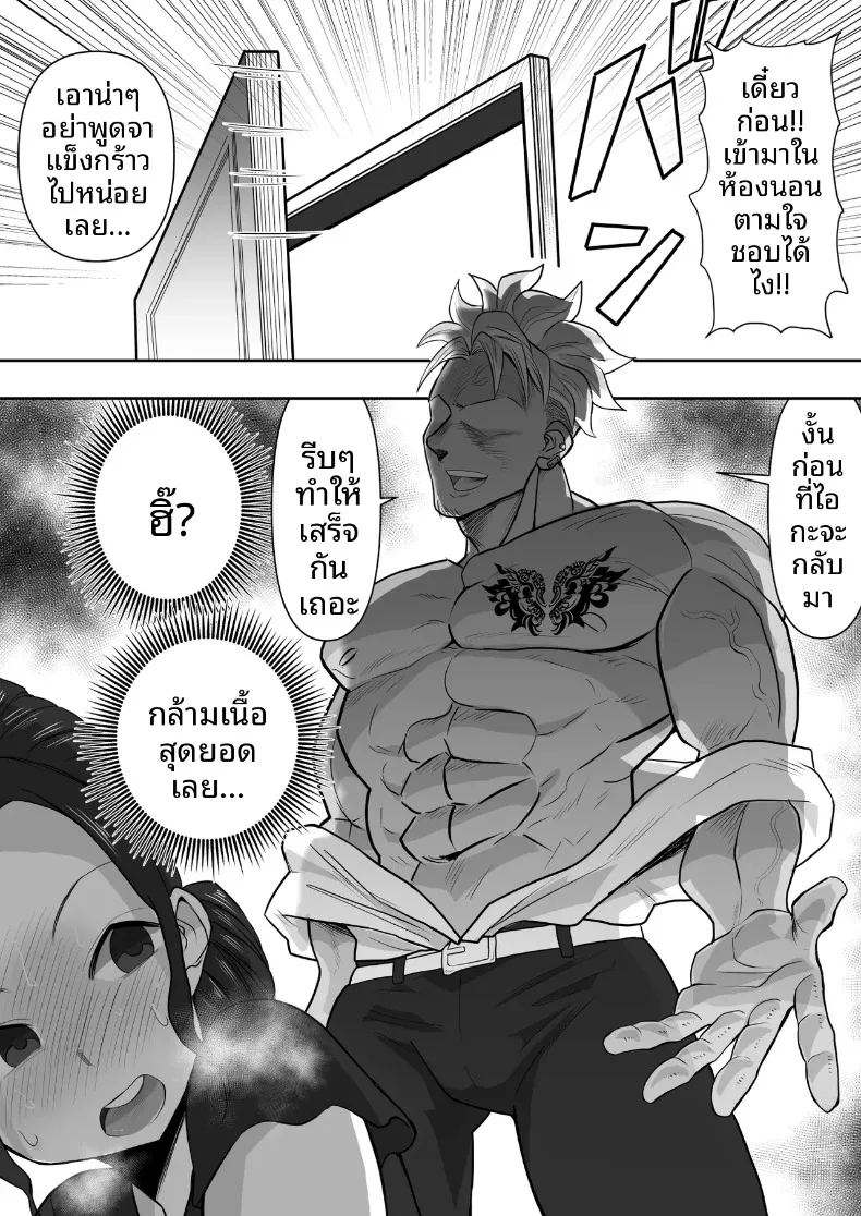 อ่านโดจิน เรื่องราวหัวใจของคุณนาย แปลไทย หน้า 29 แนว big breasts