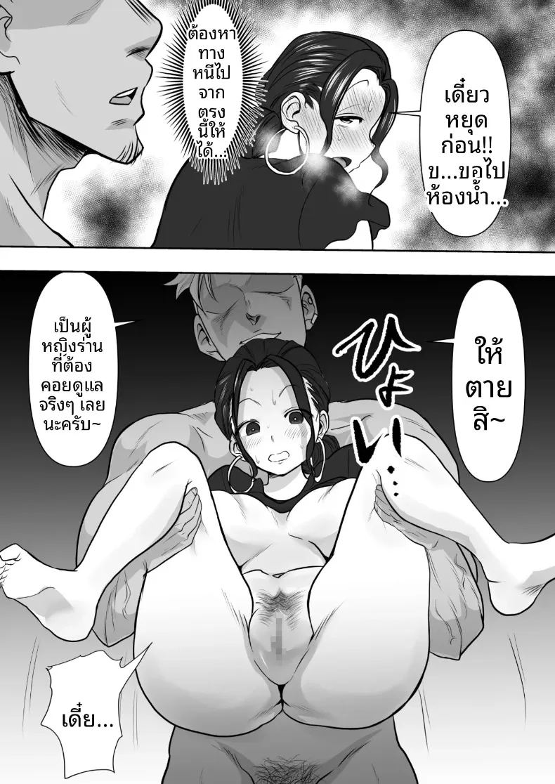 อ่านโดจิน เรื่องราวหัวใจของคุณนาย แปลไทย หน้า 36 แนว big breasts