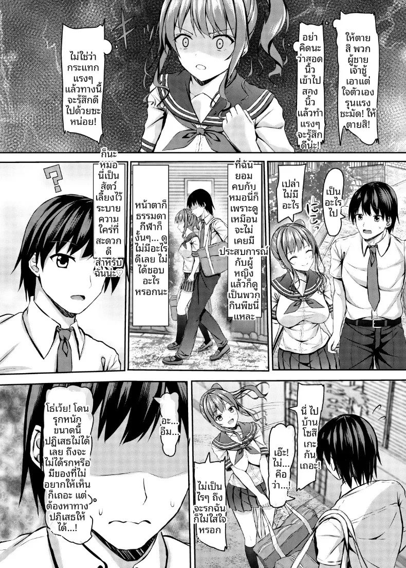 อ่านโดจิน สาวแกลระดับท็อป กับตัวผมที่อยู่จุดล่างสุดของห้อง แปลไทย หน้า 7 แนว big breasts