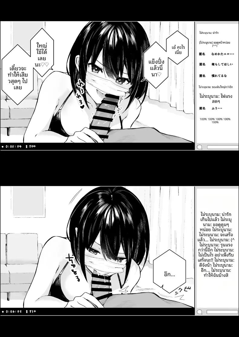 สาวน้อยข้างบ้านเป็นสตรีมเมอร์สายเซ็กซี่ 7