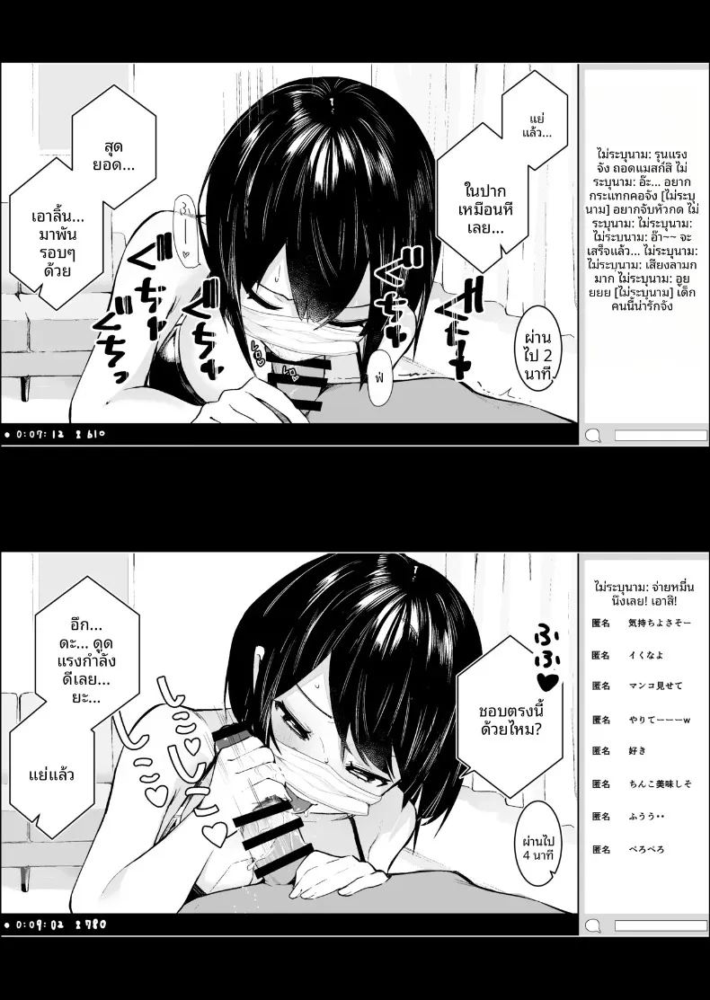 สาวน้อยข้างบ้านเป็นสตรีมเมอร์สายเซ็กซี่ 8