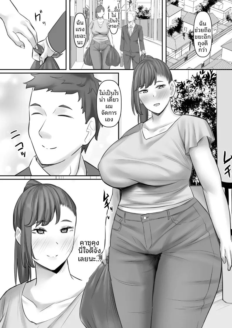 อ่านโดจิน หญิงสาวผู้สูงโปร่ง กับการเปลี่ยนแปลงของหัวใจ แปลไทย หน้า 3 แนว rough translation