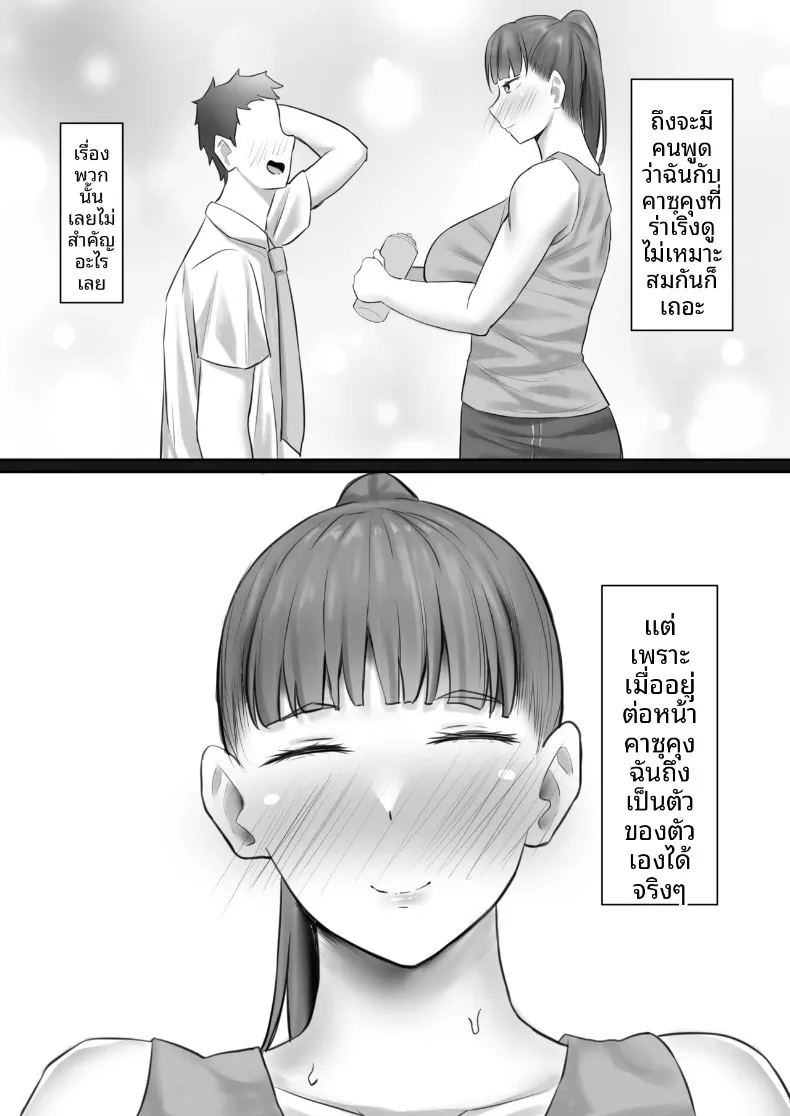 อ่านโดจิน หญิงสาวผู้สูงโปร่ง กับการเปลี่ยนแปลงของหัวใจ แปลไทย หน้า 5 แนว rough translation