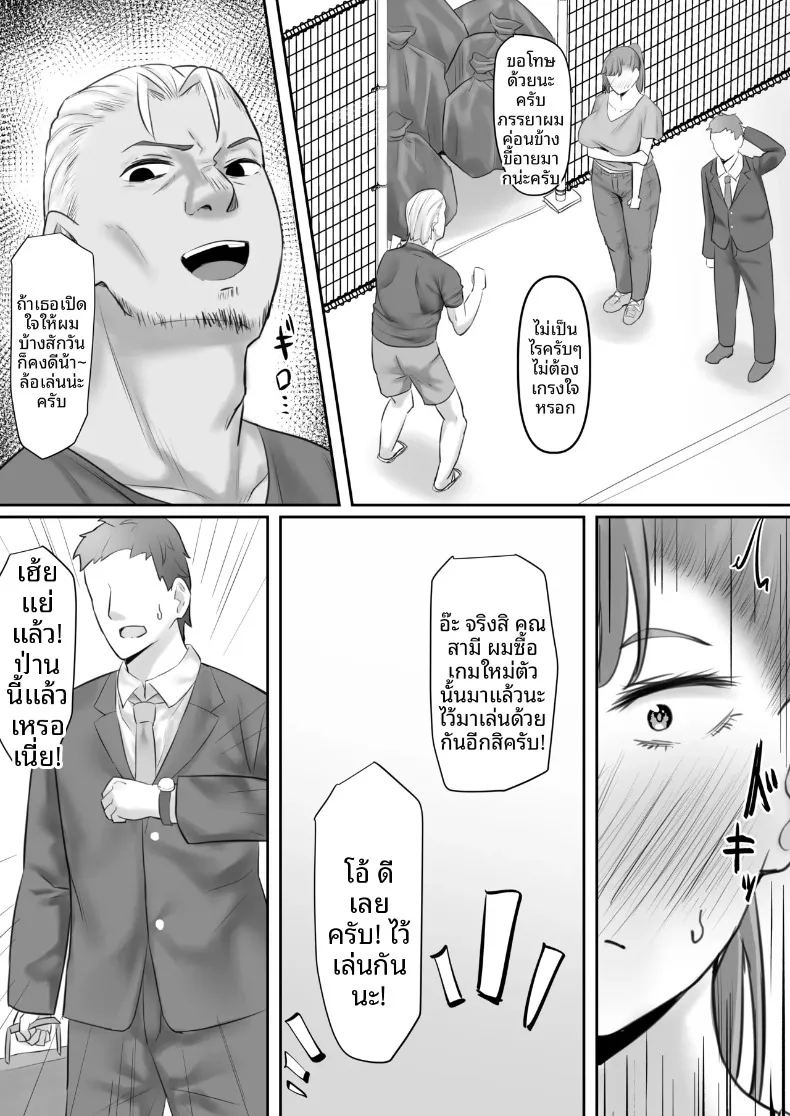 อ่านโดจิน หญิงสาวผู้สูงโปร่ง กับการเปลี่ยนแปลงของหัวใจ แปลไทย หน้า 7 แนว rough translation