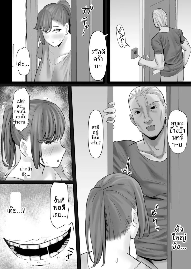 อ่านโดจิน หญิงสาวผู้สูงโปร่ง กับการเปลี่ยนแปลงของหัวใจ แปลไทย หน้า 11 แนว rough translation