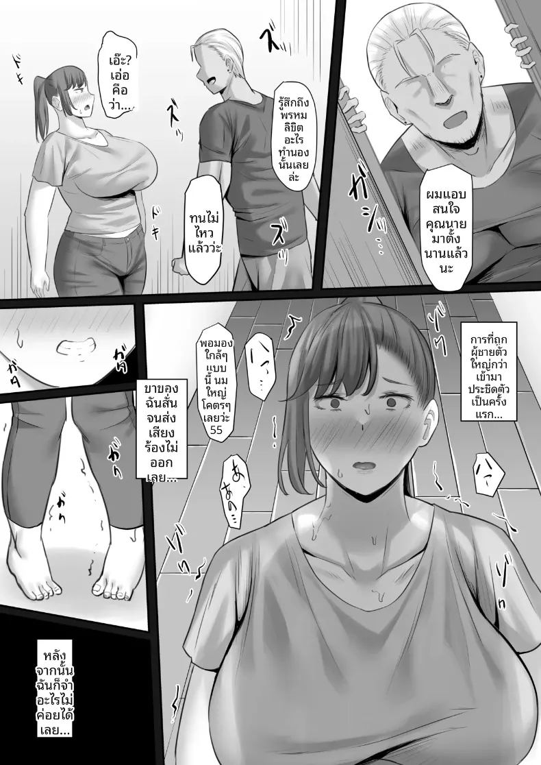 อ่านโดจิน หญิงสาวผู้สูงโปร่ง กับการเปลี่ยนแปลงของหัวใจ แปลไทย หน้า 12 แนว rough translation