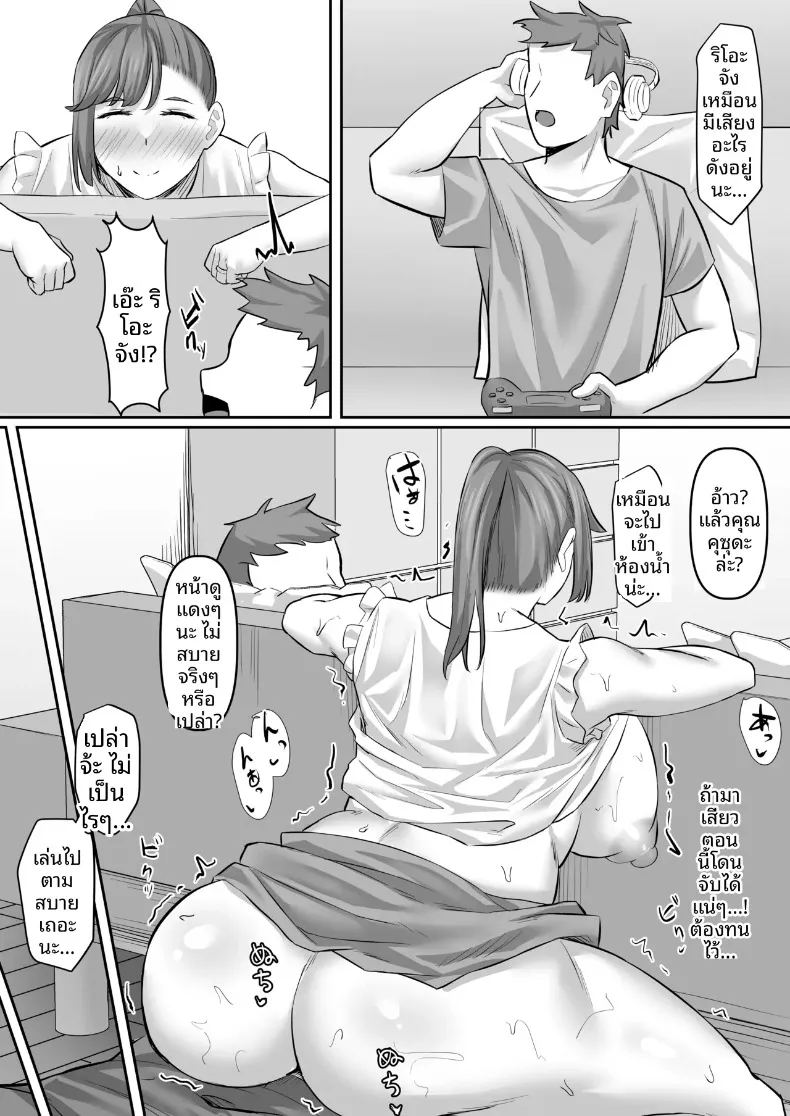 อ่านโดจิน หญิงสาวผู้สูงโปร่ง กับการเปลี่ยนแปลงของหัวใจ แปลไทย หน้า 26 แนว rough translation