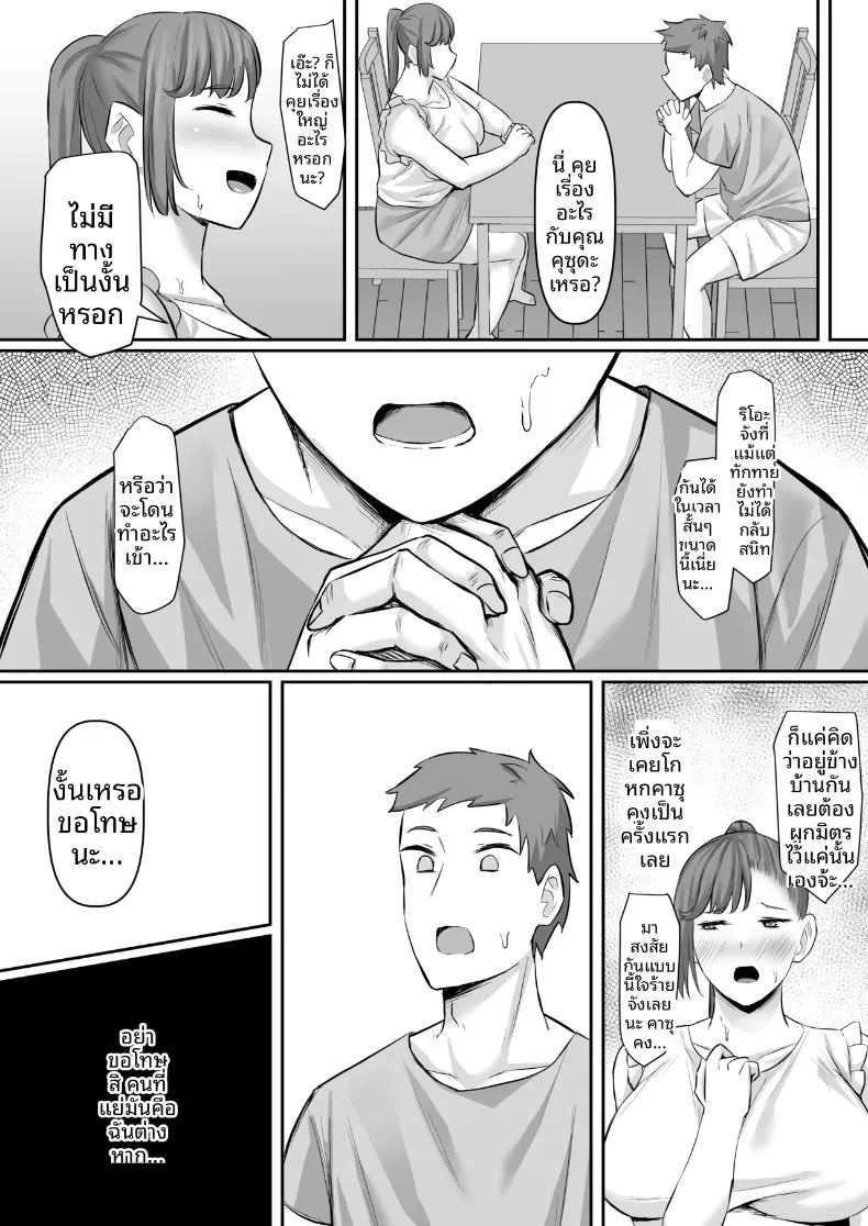 อ่านโดจิน หญิงสาวผู้สูงโปร่ง กับการเปลี่ยนแปลงของหัวใจ แปลไทย หน้า 31 แนว rough translation