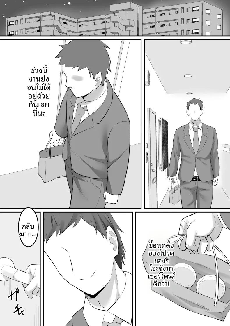 อ่านโดจิน หญิงสาวผู้สูงโปร่ง กับการเปลี่ยนแปลงของหัวใจ แปลไทย หน้า 58 แนว rough translation