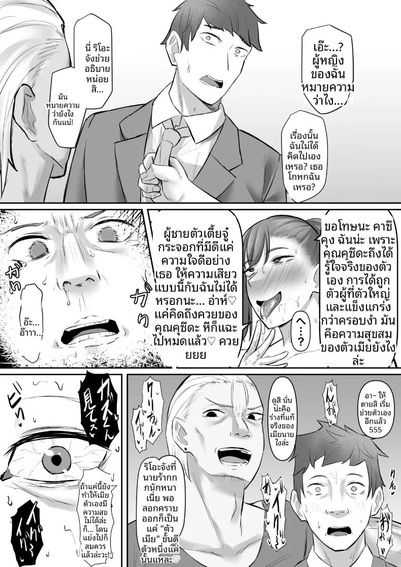 อ่านโดจิน หญิงสาวผู้สูงโปร่ง กับการเปลี่ยนแปลงของหัวใจ แปลไทย หน้า 61 แนว rough translation