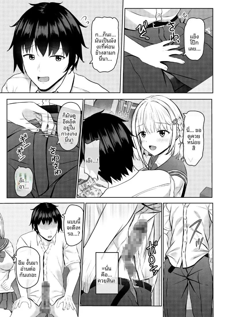 หวนคืนความสัมพันธ์กับแฟนเก่า ม 10