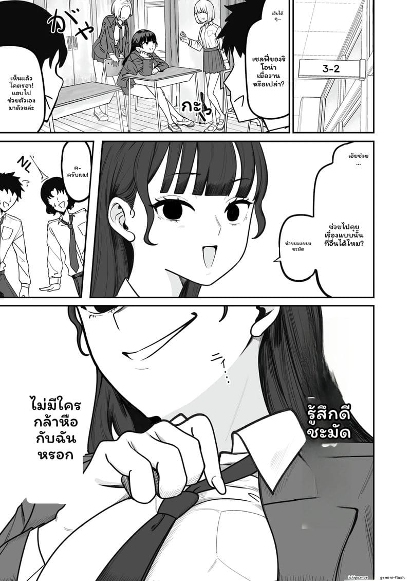 อินฟลูเอนเซอร์โดนเย็ด 3