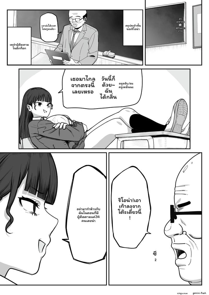 อินฟลูเอนเซอร์โดนเย็ด 5