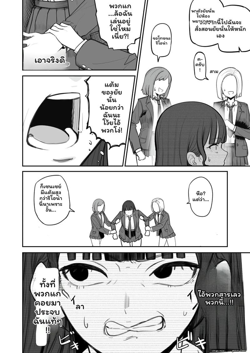 อินฟลูเอนเซอร์โดนเย็ด 10