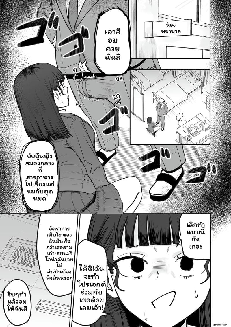 อินฟลูเอนเซอร์โดนเย็ด 11