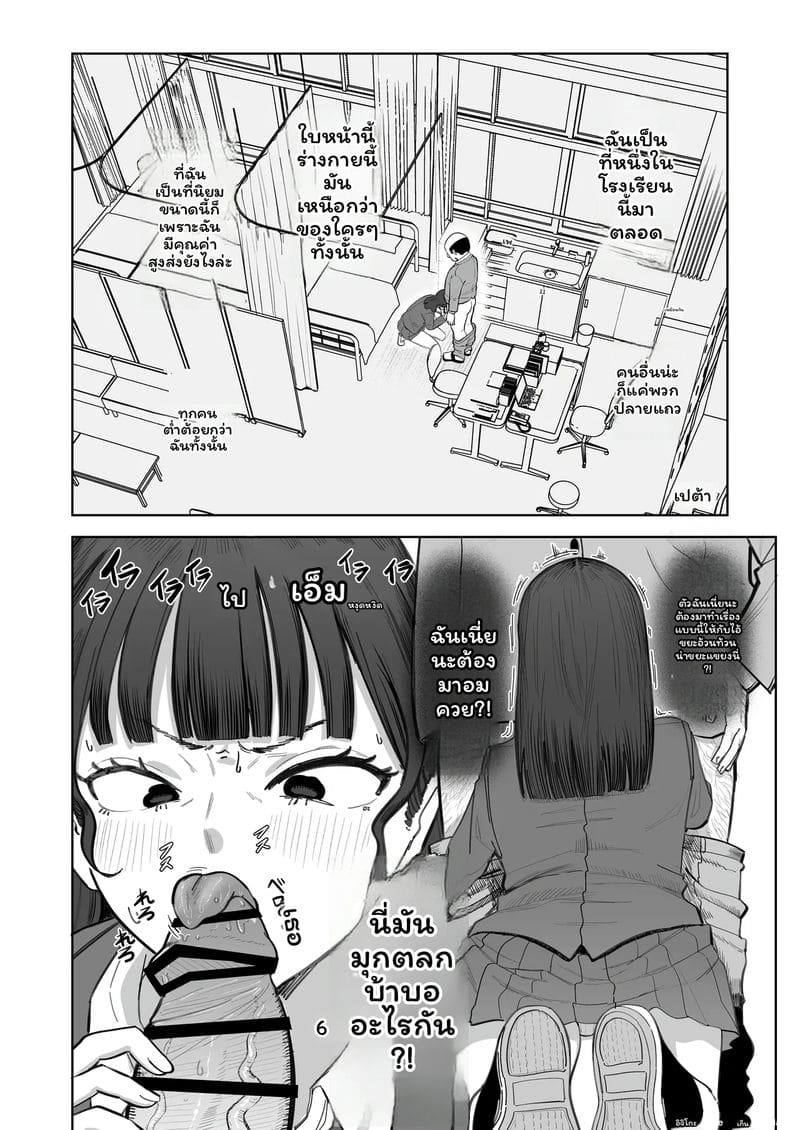 อินฟลูเอนเซอร์โดนเย็ด 14