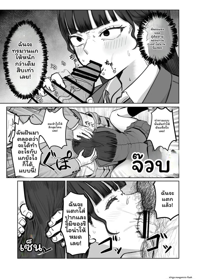 อินฟลูเอนเซอร์โดนเย็ด 15