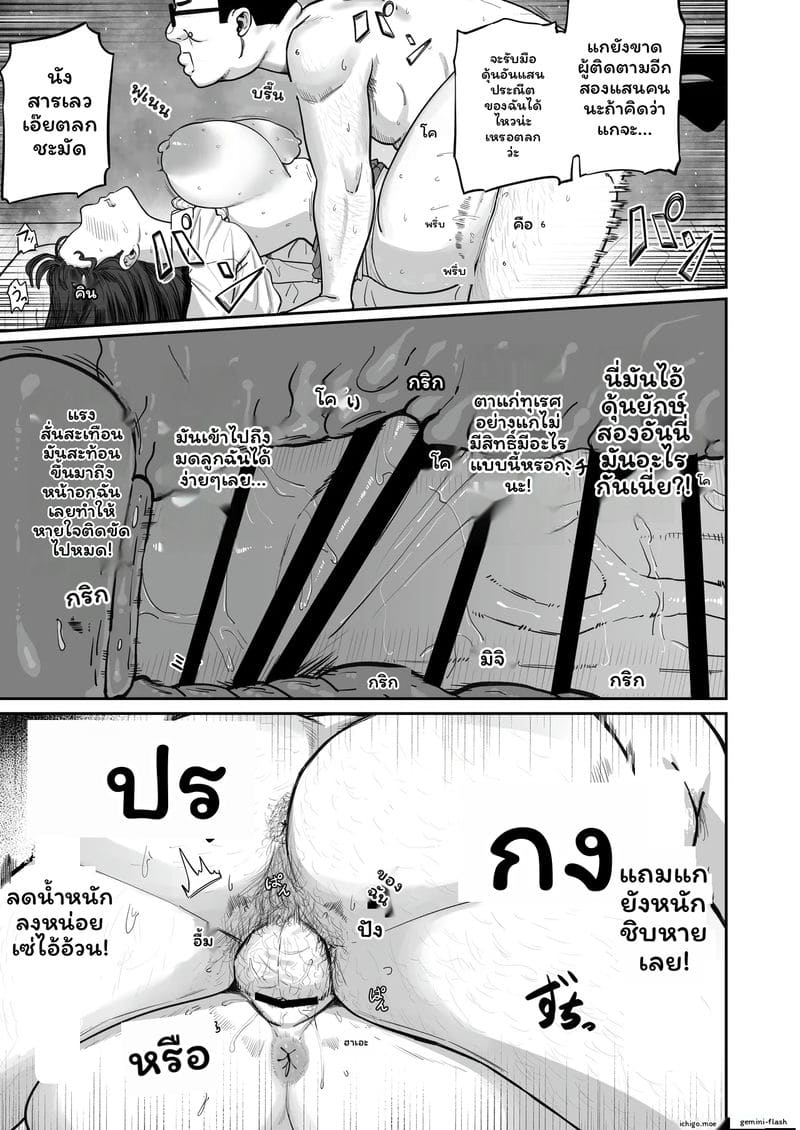 อินฟลูเอนเซอร์โดนเย็ด 25