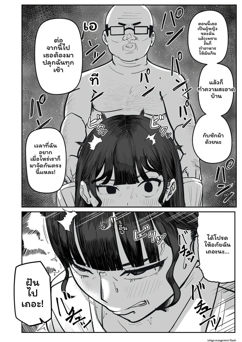 อินฟลูเอนเซอร์โดนเย็ด 30