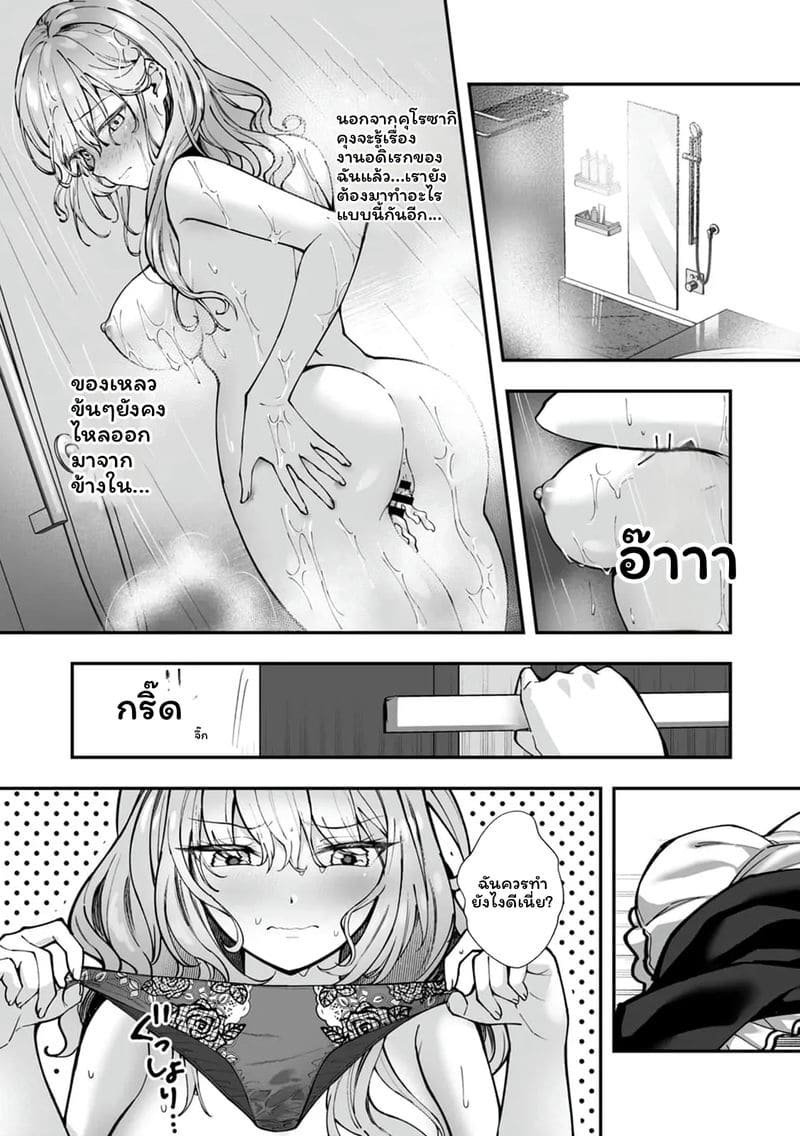 อ่านโดจิน เจ้านายสาวนมโต แปลไทย หน้า 36 แนว english
