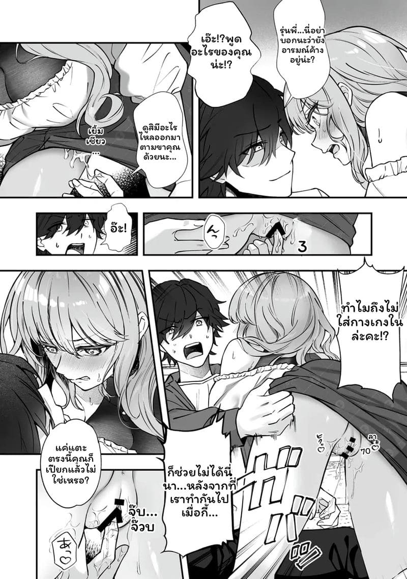 อ่านโดจิน เจ้านายสาวนมโต แปลไทย หน้า 38 แนว english