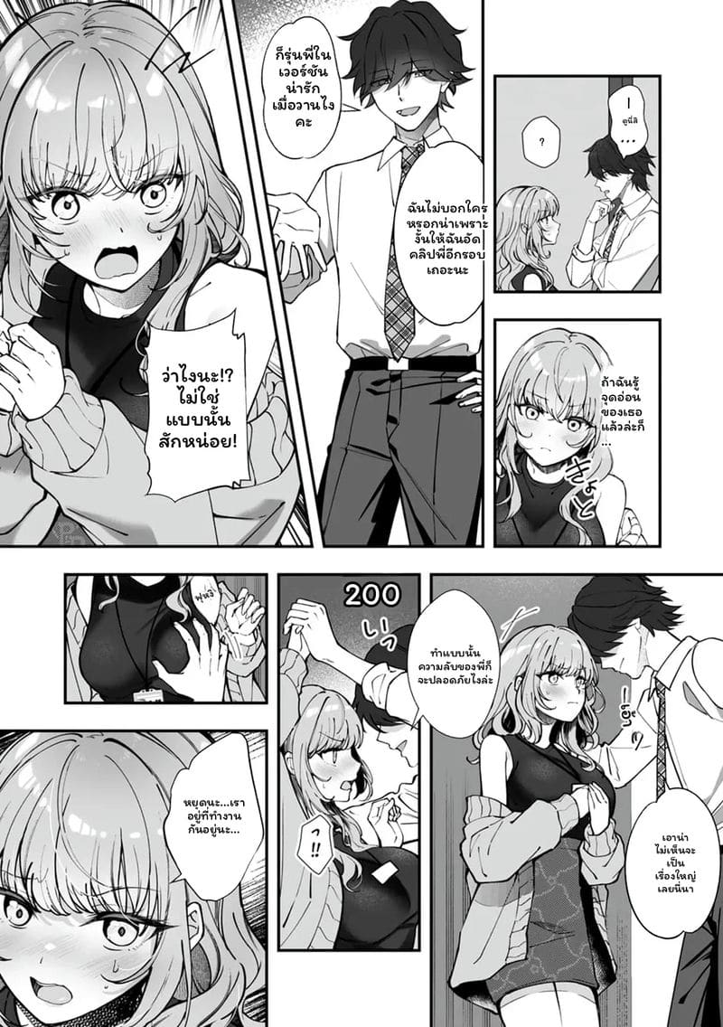 อ่านโดจิน เจ้านายสาวนมโต แปลไทย หน้า 48 แนว english