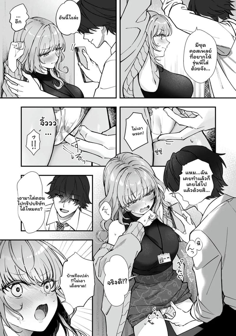 อ่านโดจิน เจ้านายสาวนมโต แปลไทย หน้า 49 แนว english