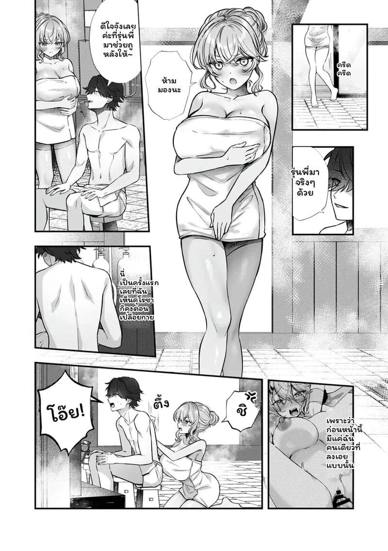 อ่านโดจิน เจ้านายสาวนมโต แปลไทย หน้า 76 แนว english