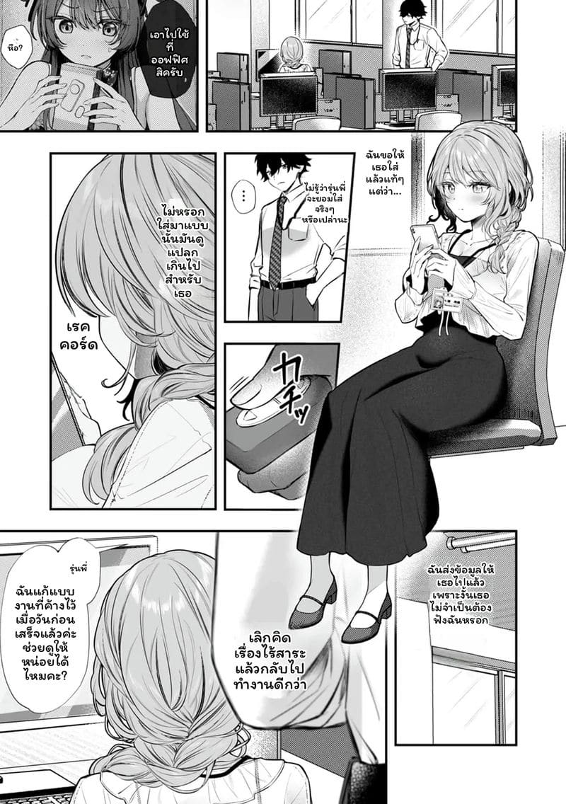 อ่านโดจิน เจ้านายสาวนมโต แปลไทย หน้า 123 แนว english