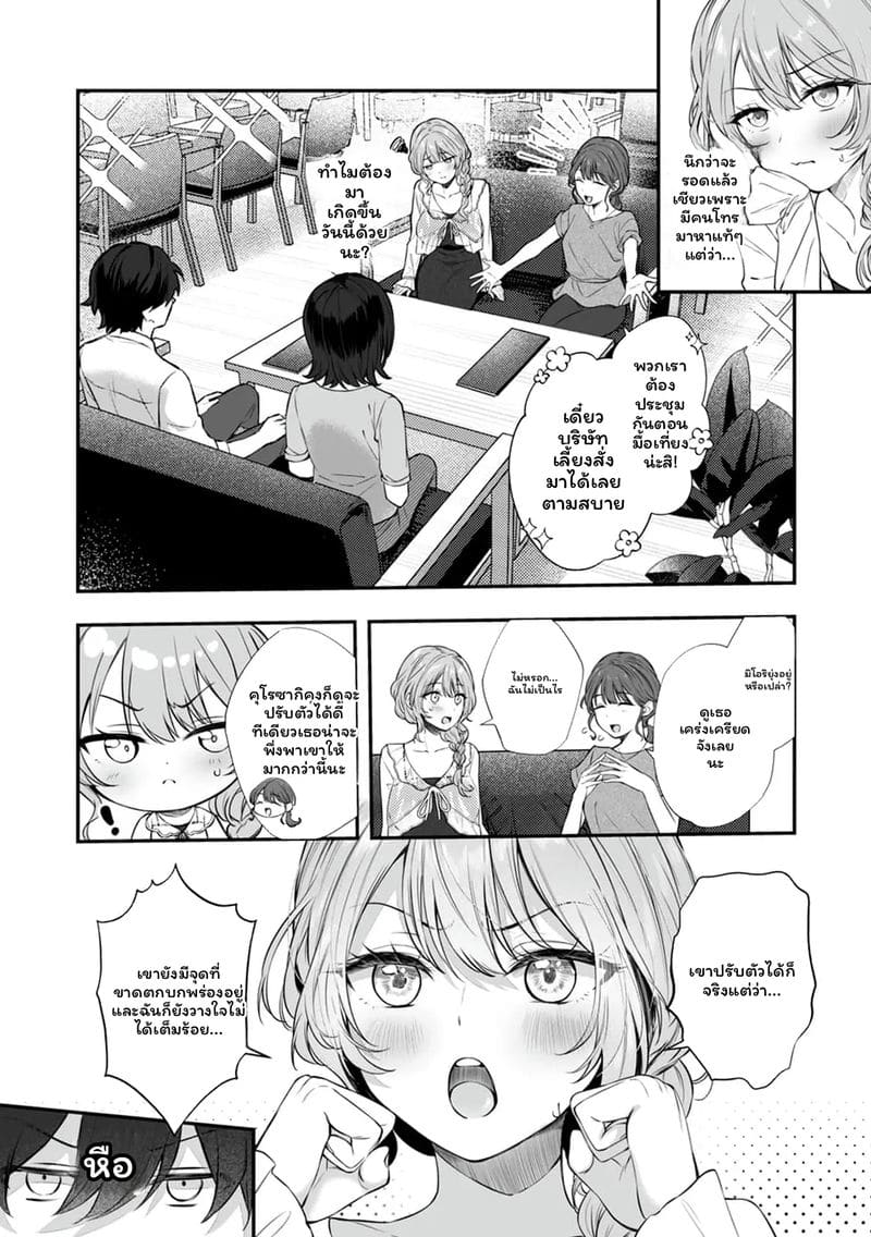 อ่านโดจิน เจ้านายสาวนมโต แปลไทย หน้า 127 แนว english